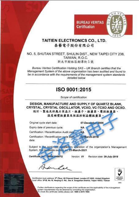 TY ISO90012015.jpg